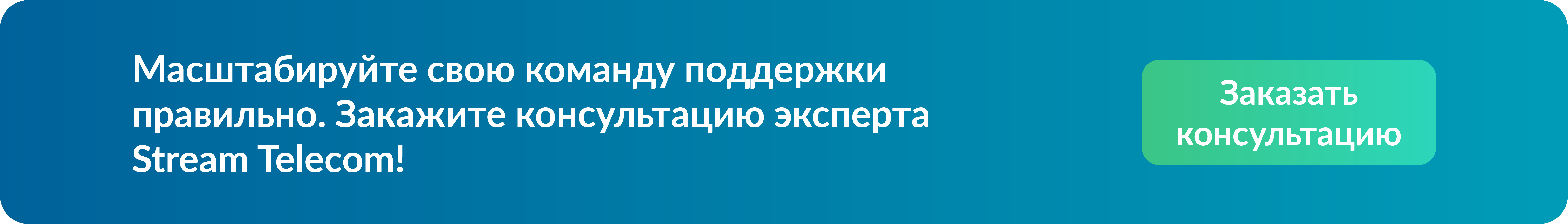 Облачный контакт-центр Облачный контакт-центр