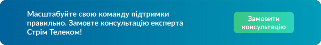 Хмарний контакт-центр Хмарний контакт-центр