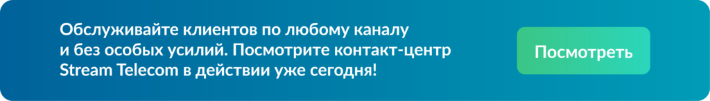 Облачный контакт-центр Облачный контакт-центр