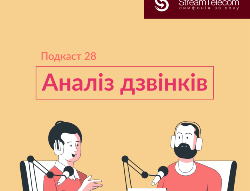 Аналіз дзвінків: як покращити роботу менеджера з продажу