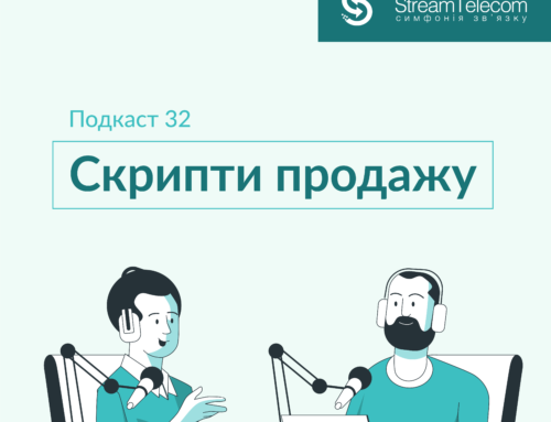 Що таке скрипти продажів, навіщо вони потрібні і як правильно впровадити їх у бізнес?