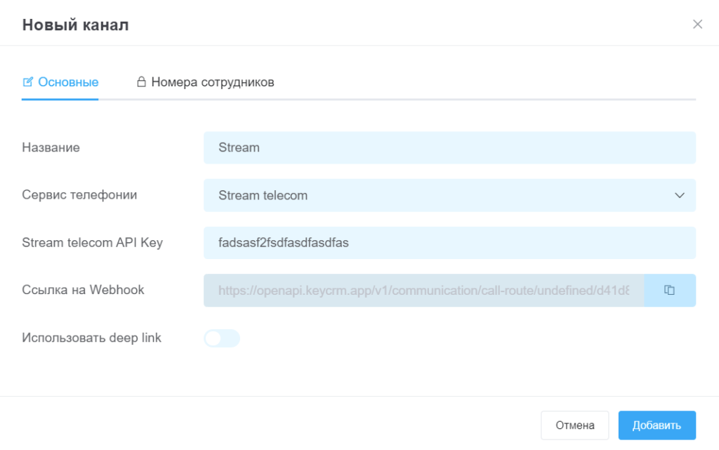 Как подключить интеграцию? Как подключить интеграцию?