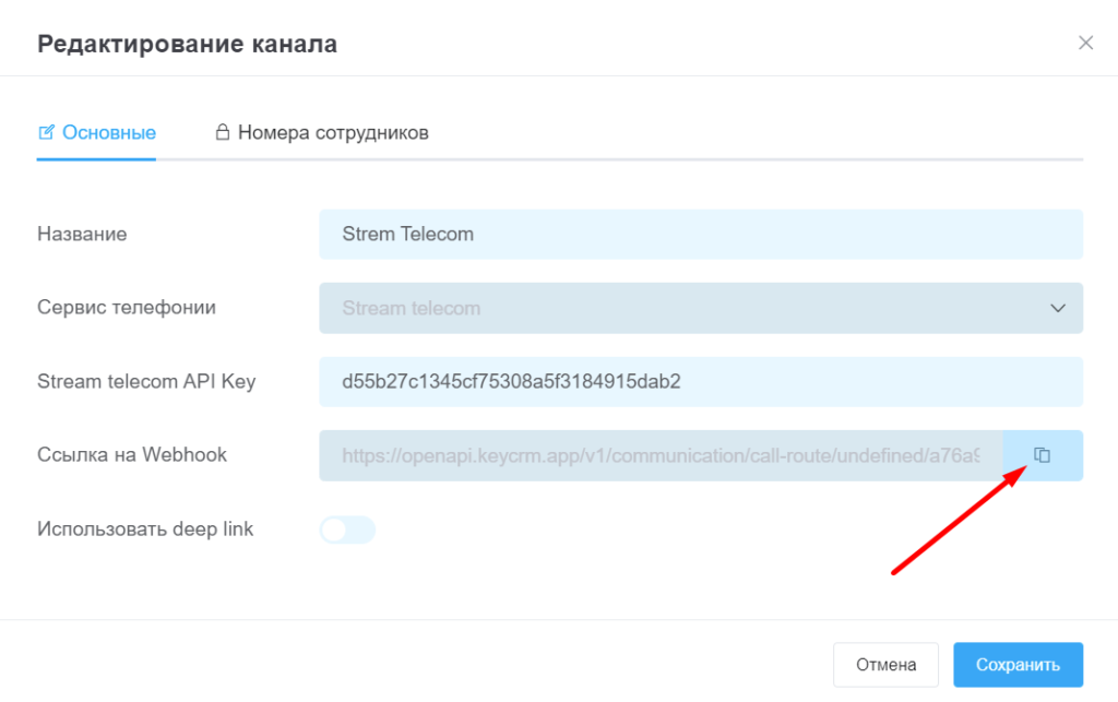 Как подключить интеграцию? Как подключить интеграцию?