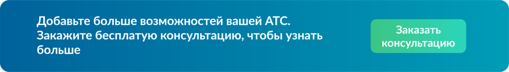Что такое SIP-транк и как он работает? Что такое SIP-транк и как он работает?