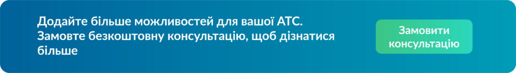 Що таке SIP-транк та як він працює? Що таке SIP-транк та як він працює?