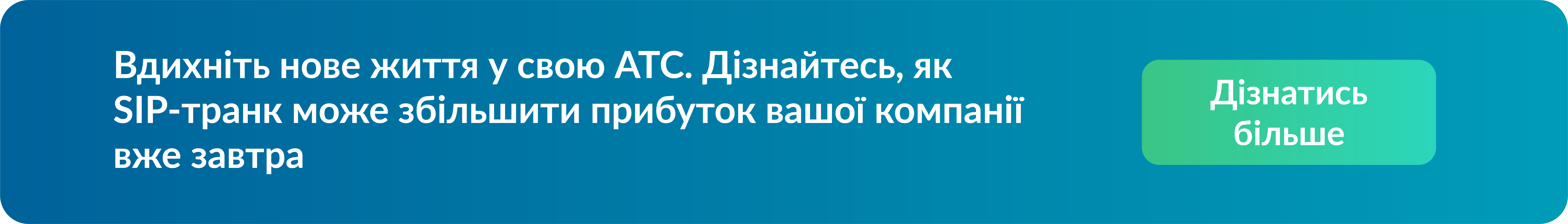 Що таке SIP-транк та як він працює? Що таке SIP-транк та як він працює?