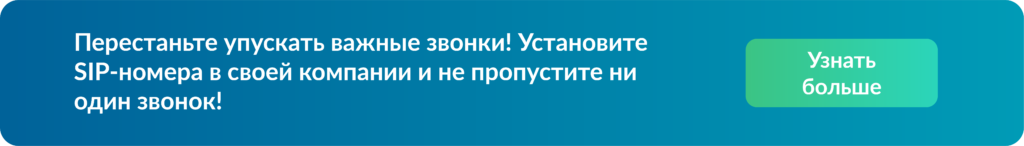 Перестаньте упускать важные звонки! Перестаньте упускать важные звонки!