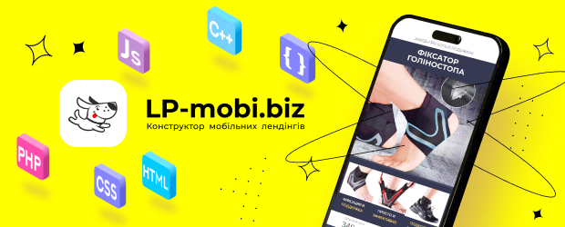 Лендінг | Stream Telecom Лендінг